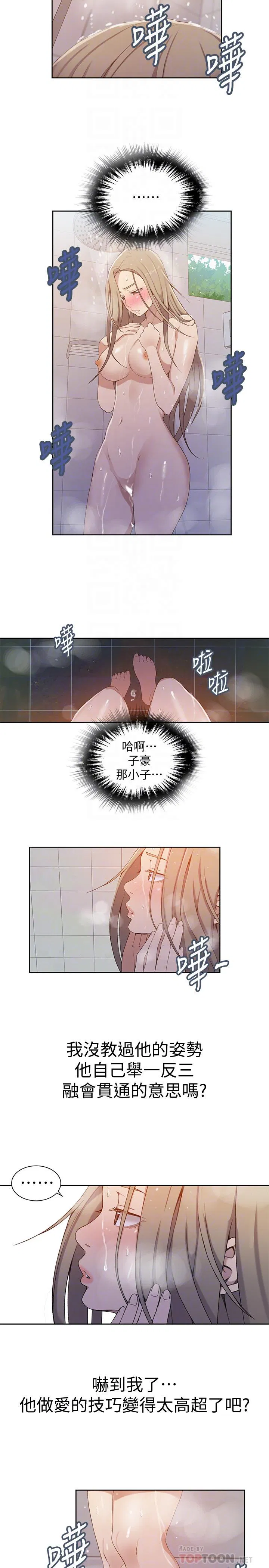 第325話