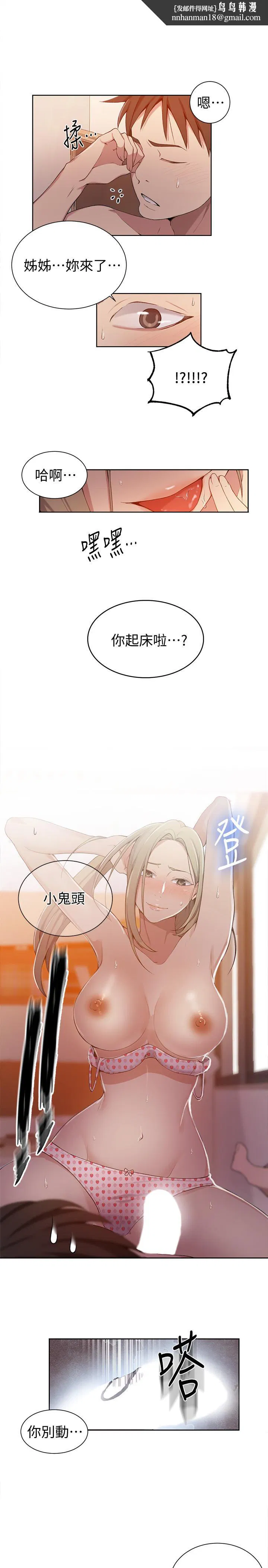 第327話