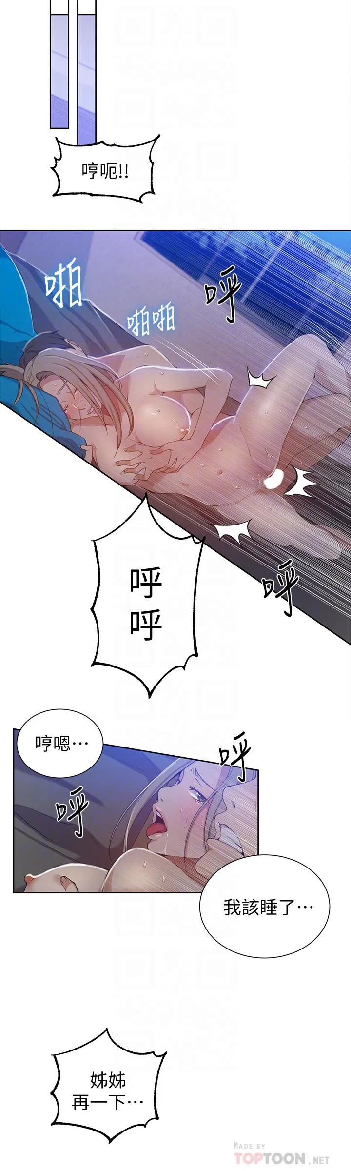 第327話