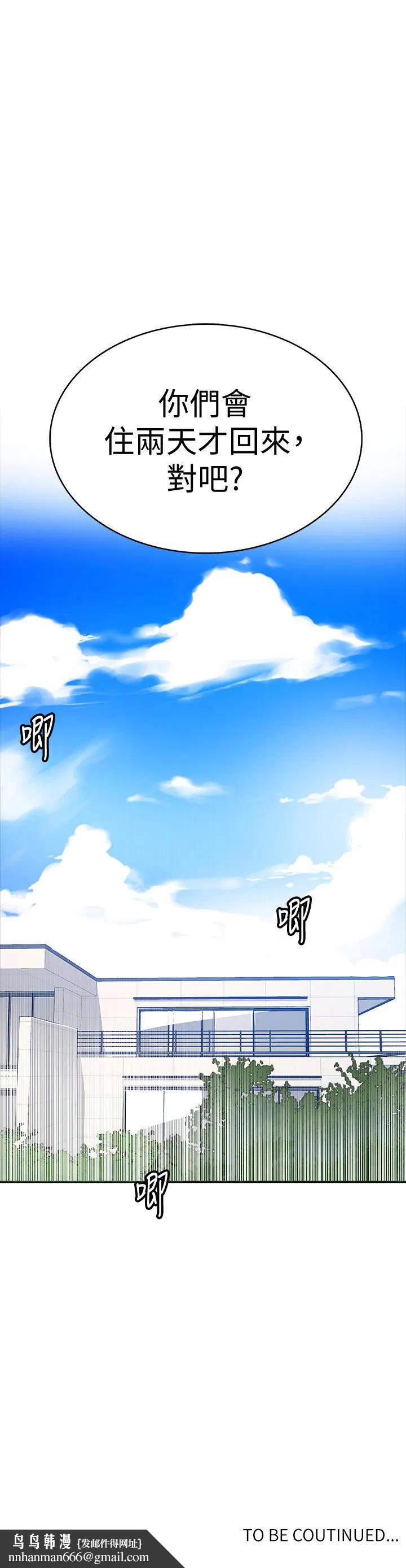 第327話
