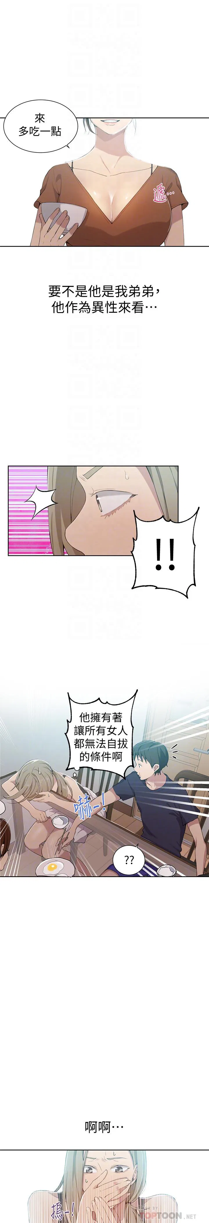 第327話