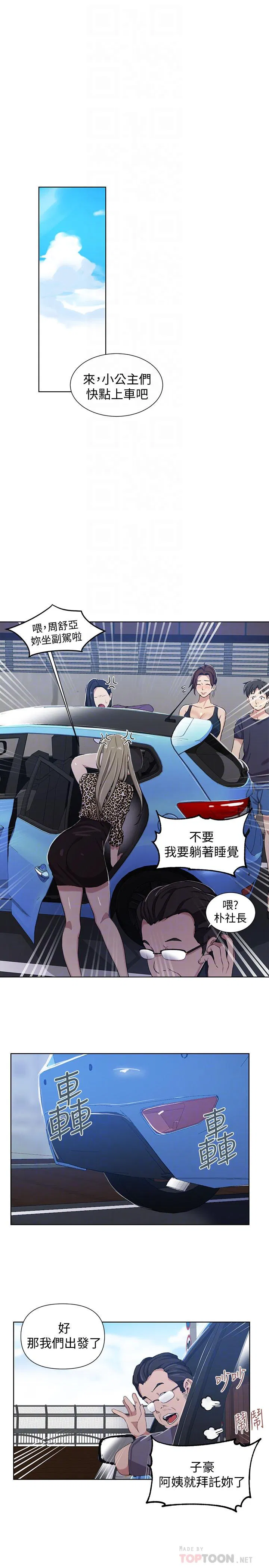 第328話