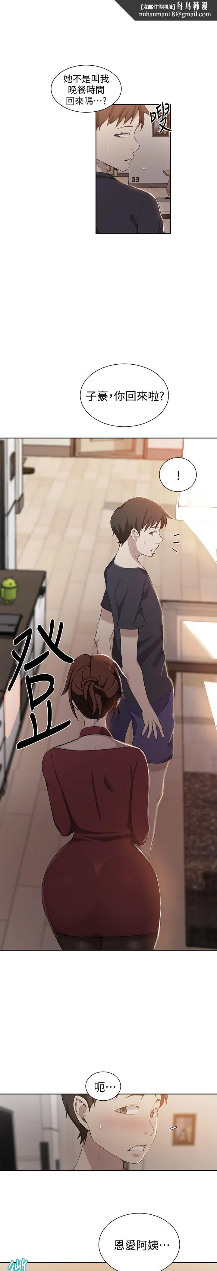 第330話