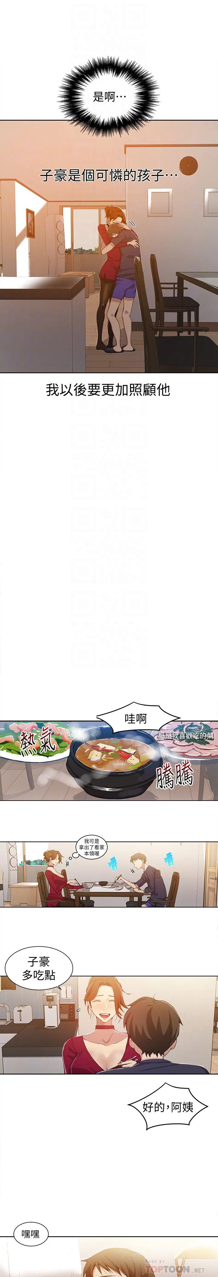 第330話