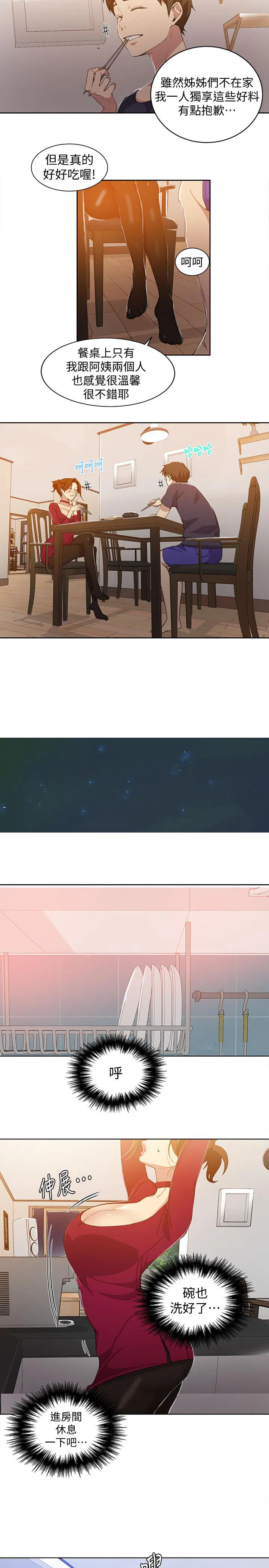 第330話