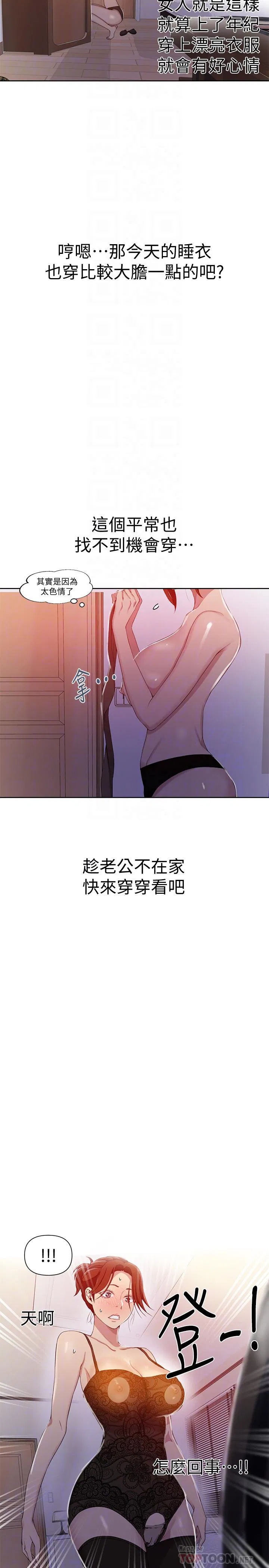 第330話