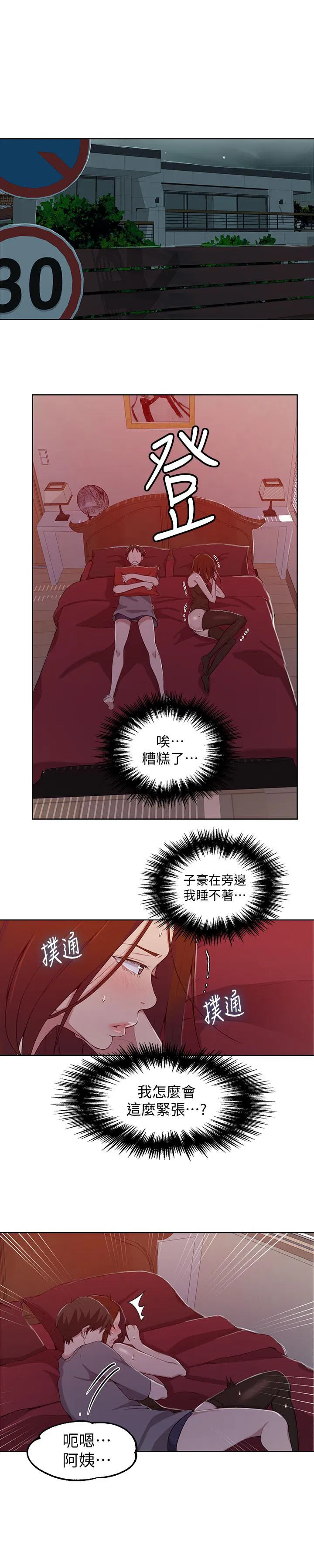 第330話