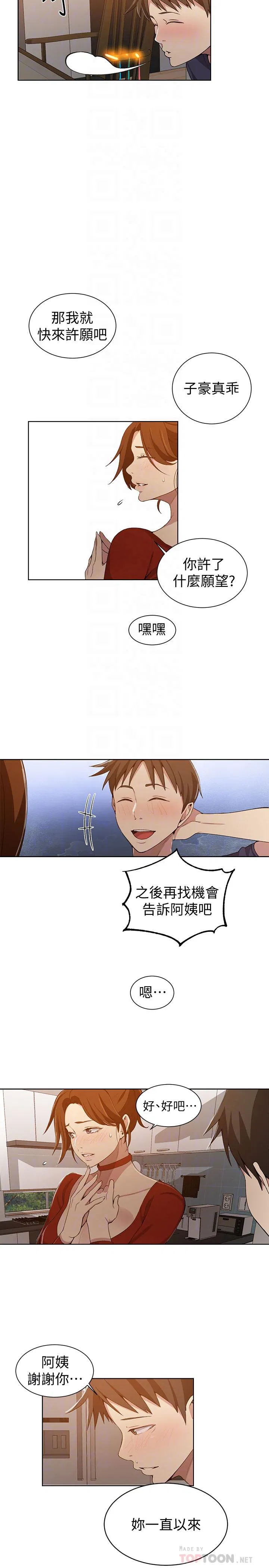 第330話