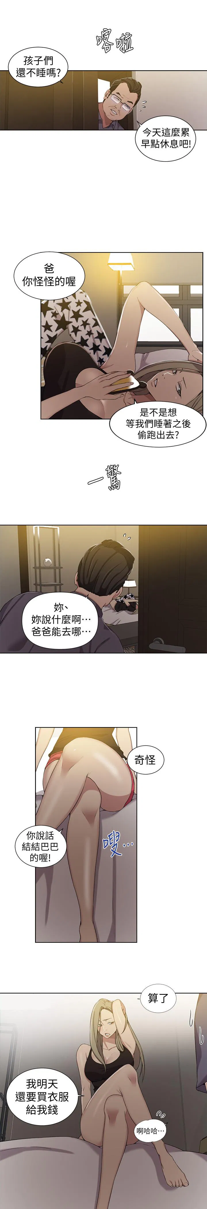 第331話