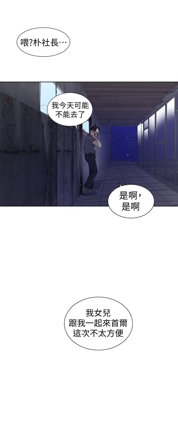 第331話