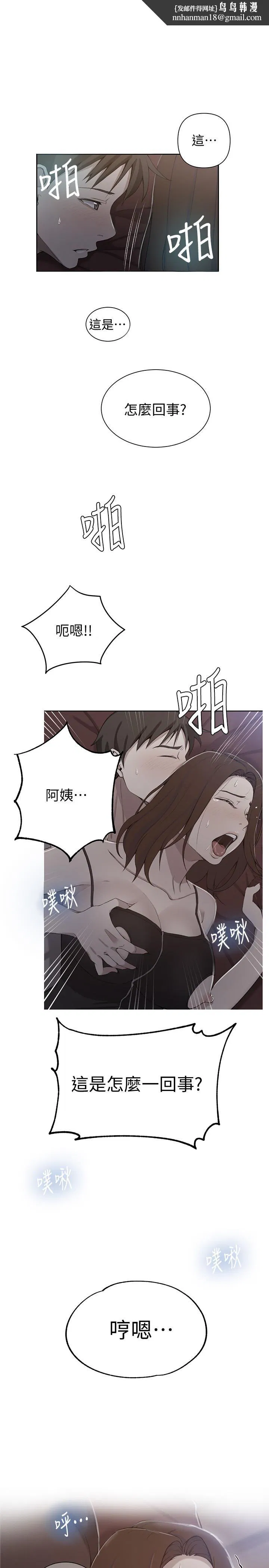 第332話