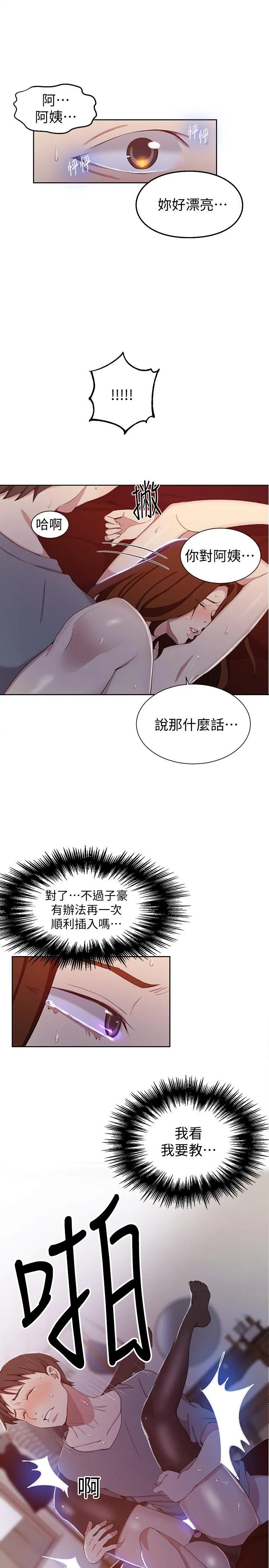 第332話