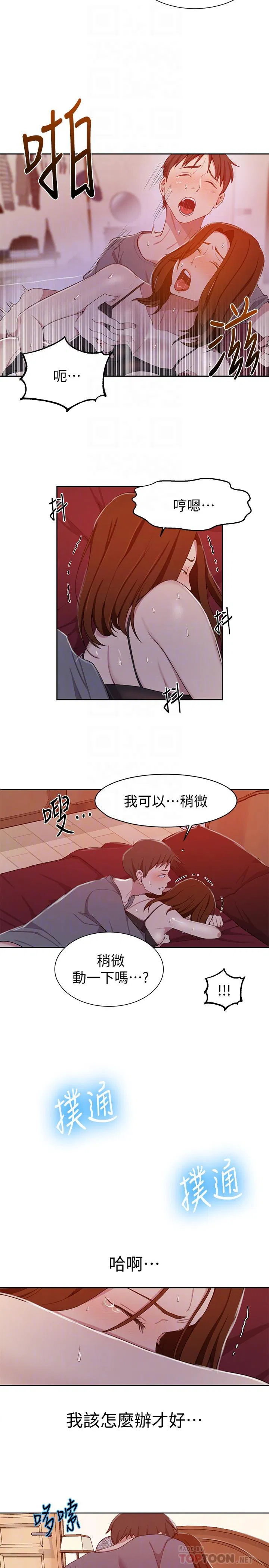第332話