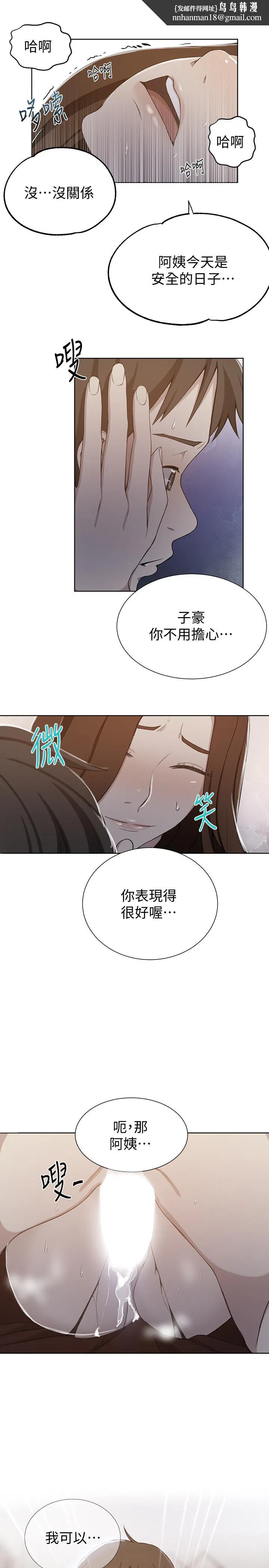 第333話