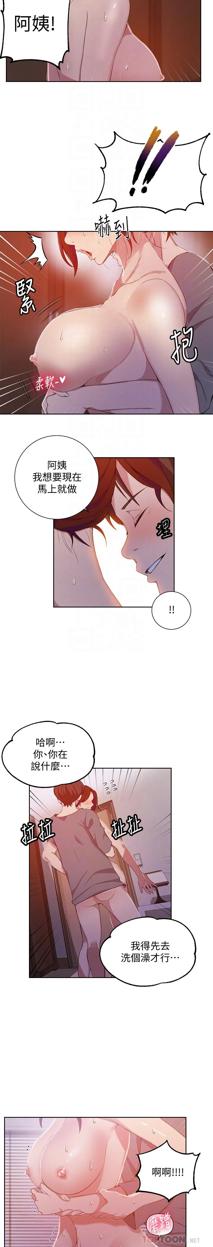第333話