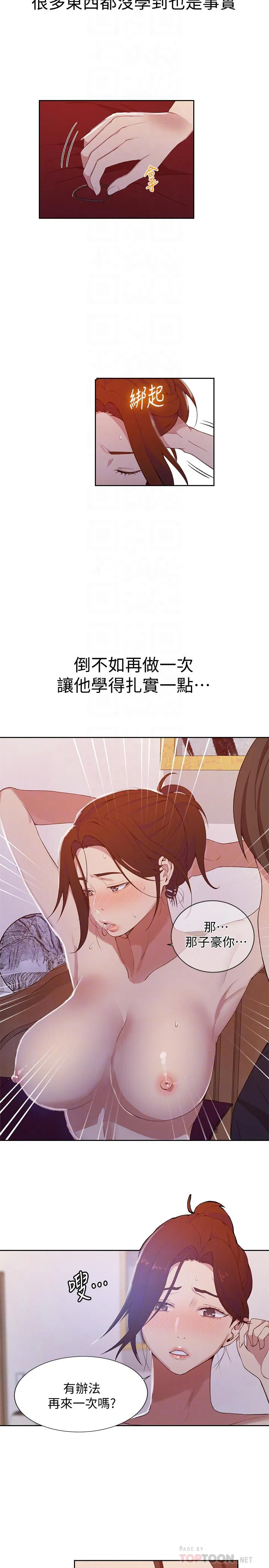 第333話