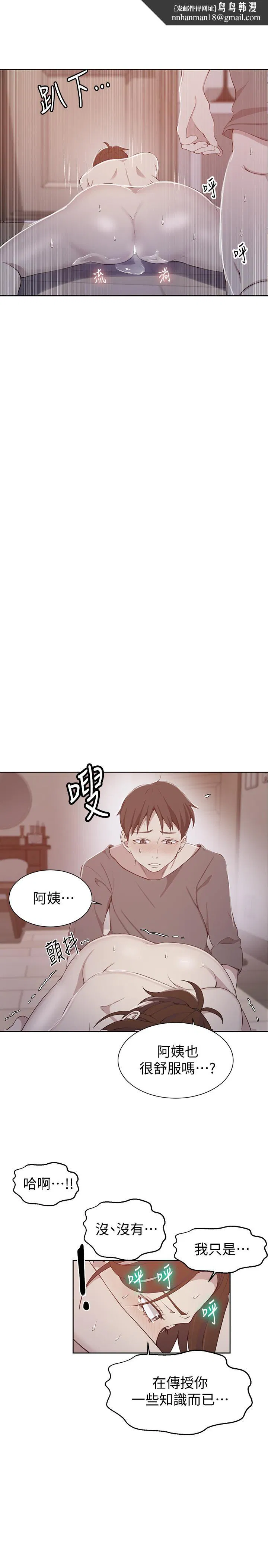 第334話