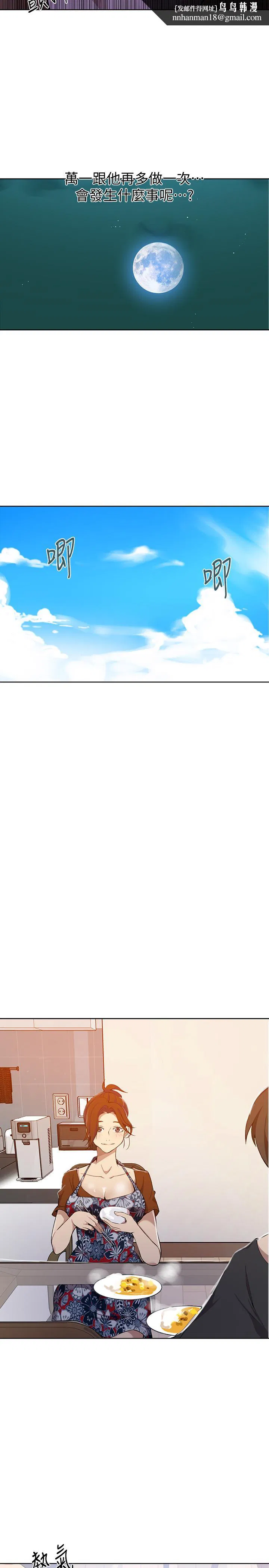 第334話
