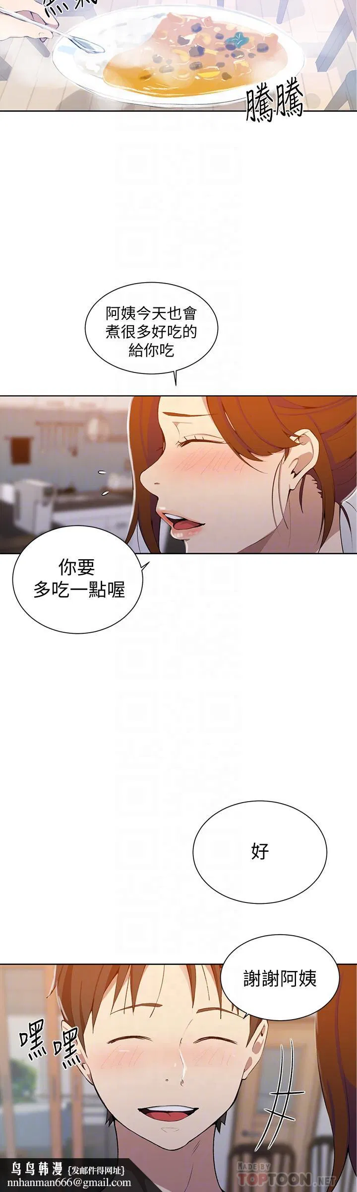 第334話