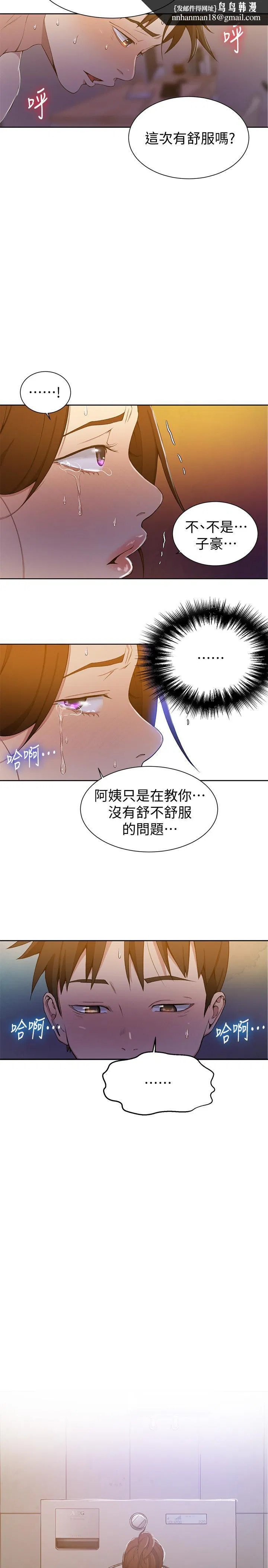 第335話
