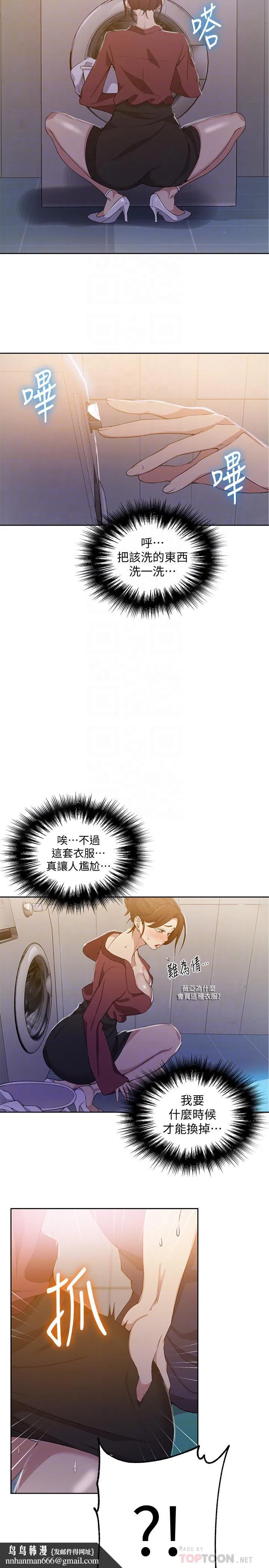 第335話