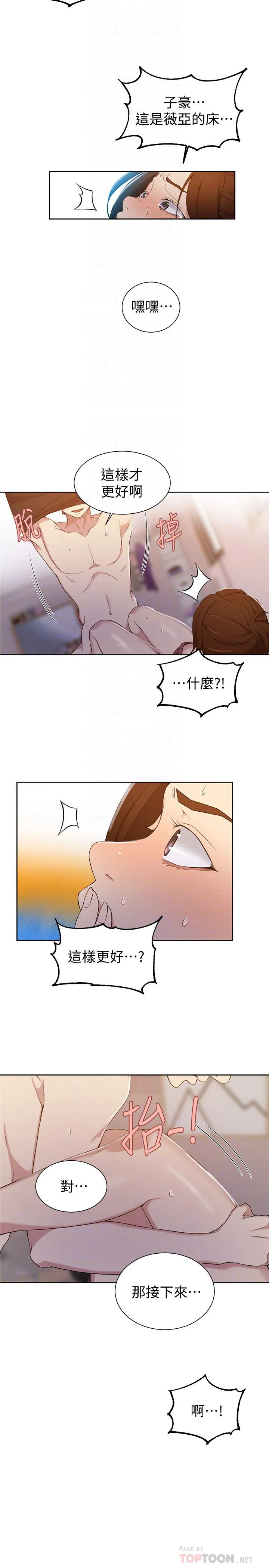 第335話