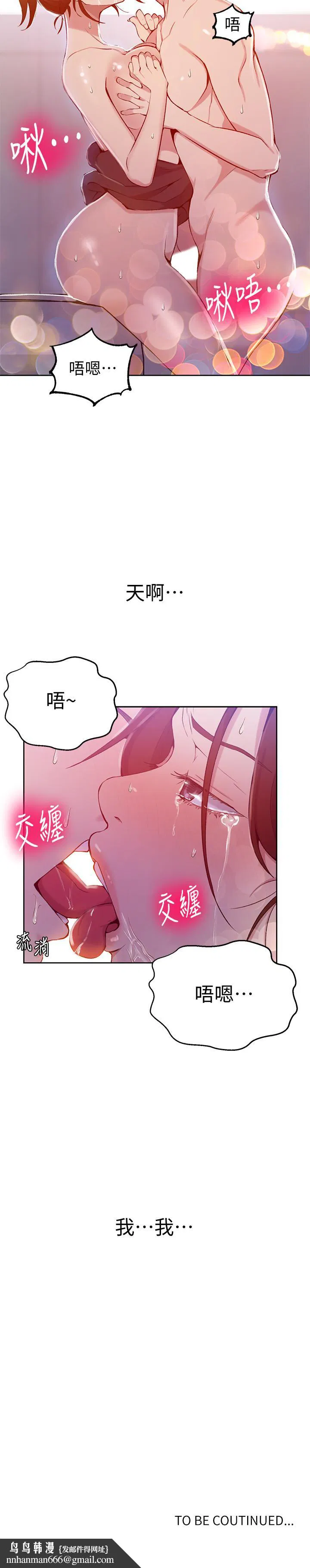 第336話