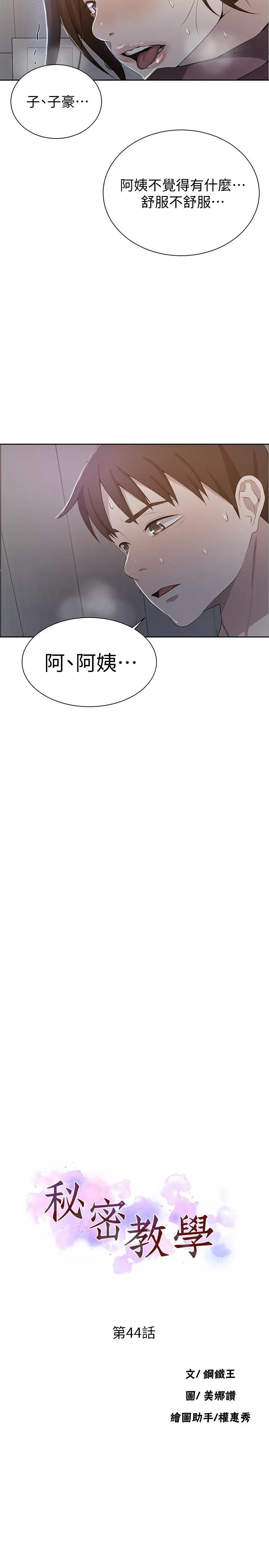 第336話