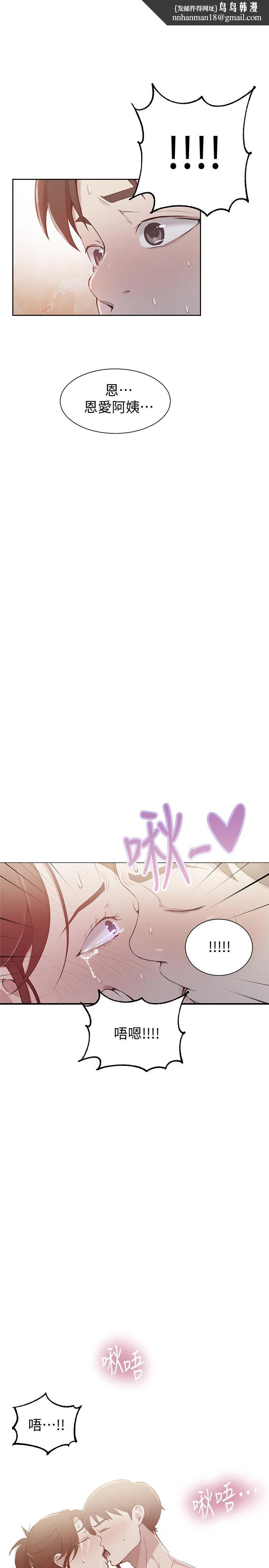 第338話