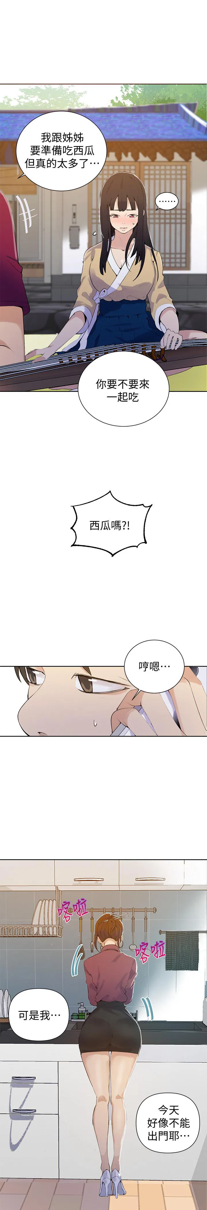 第338話