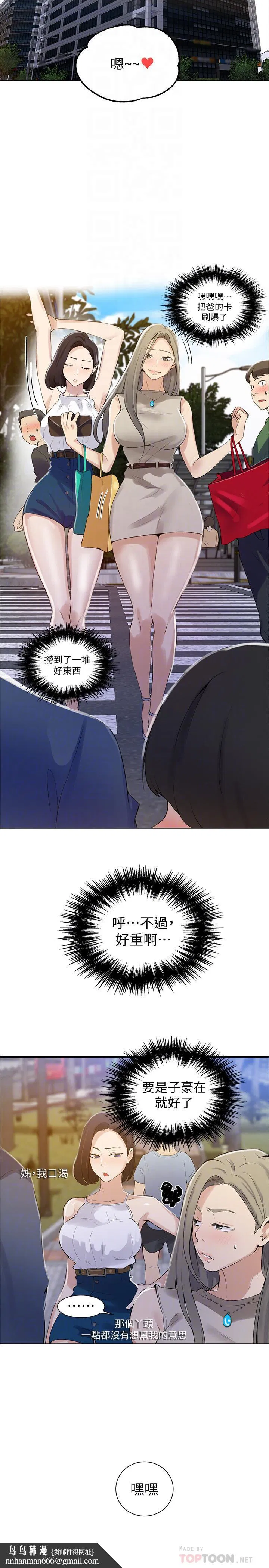 第338話