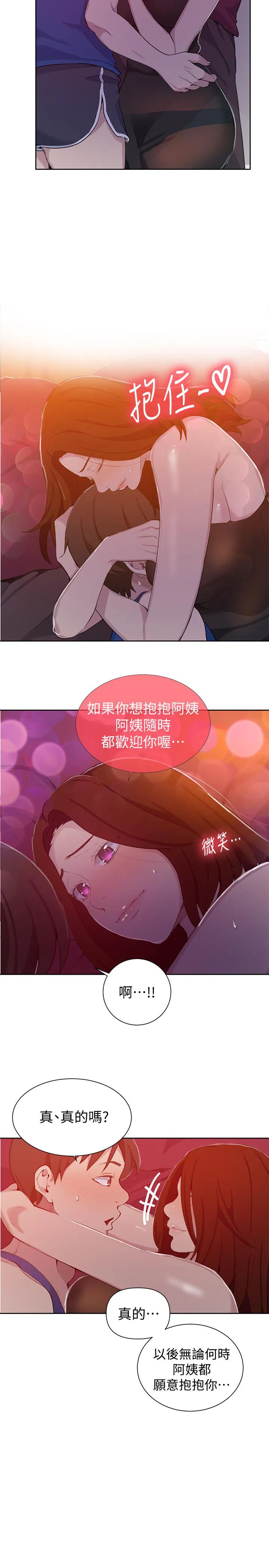 第339話