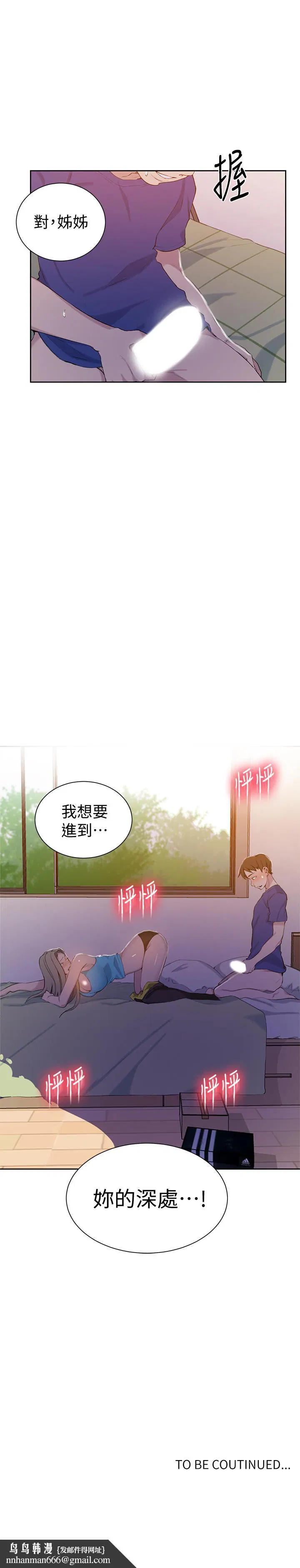 第339話