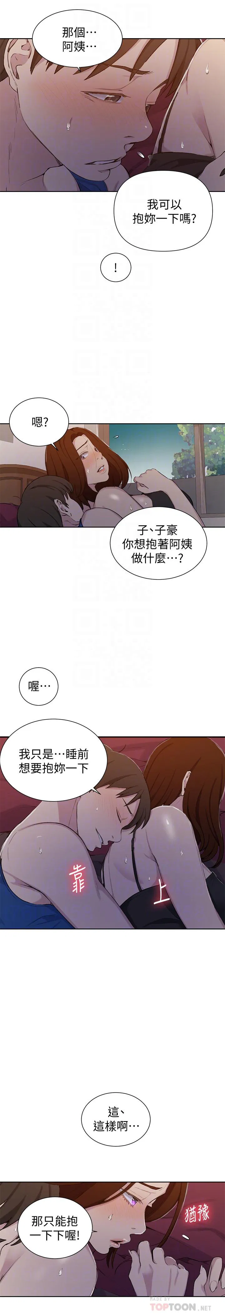 第339話