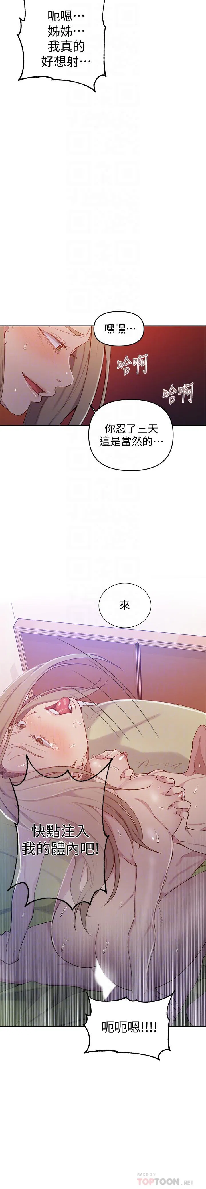第340話