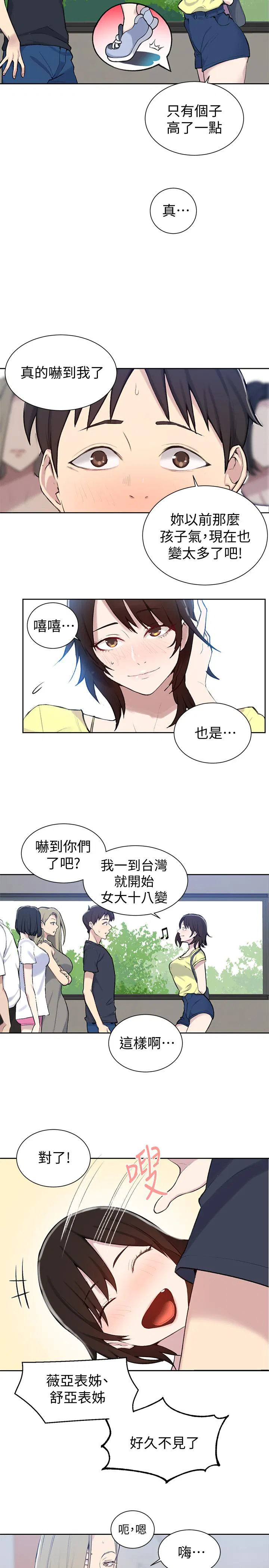 第341話