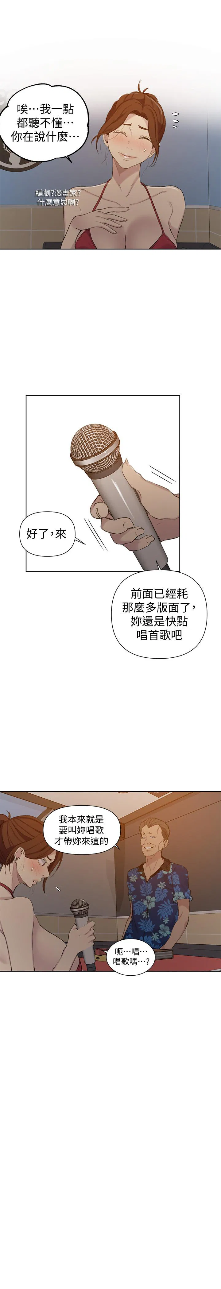 第345話