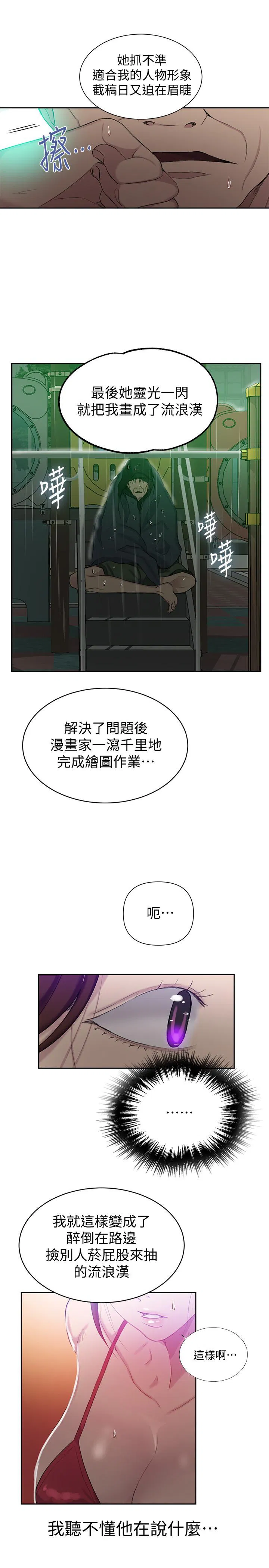 第345話