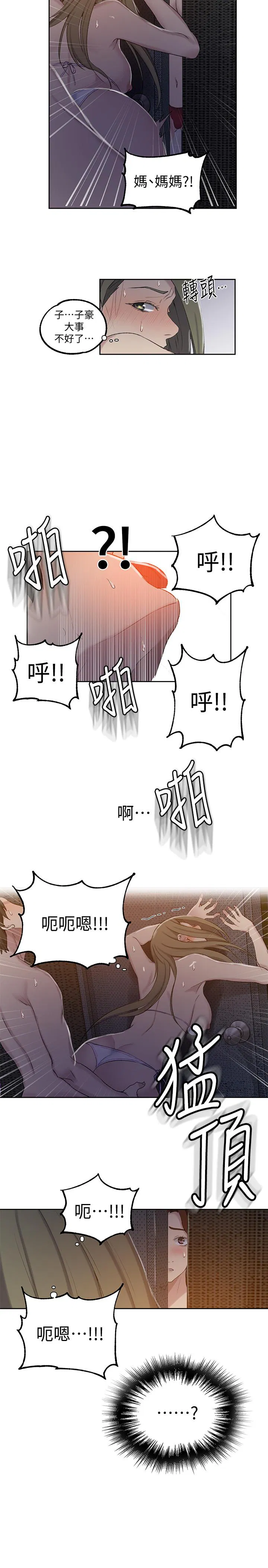 第346話