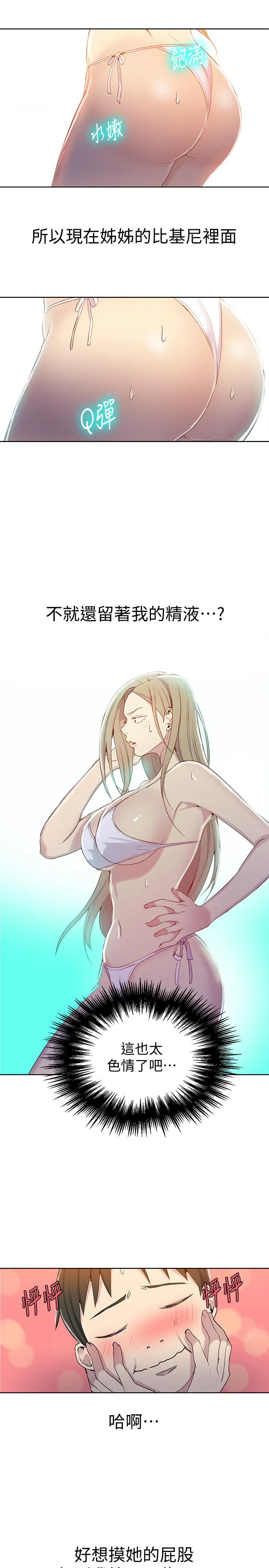 第346話
