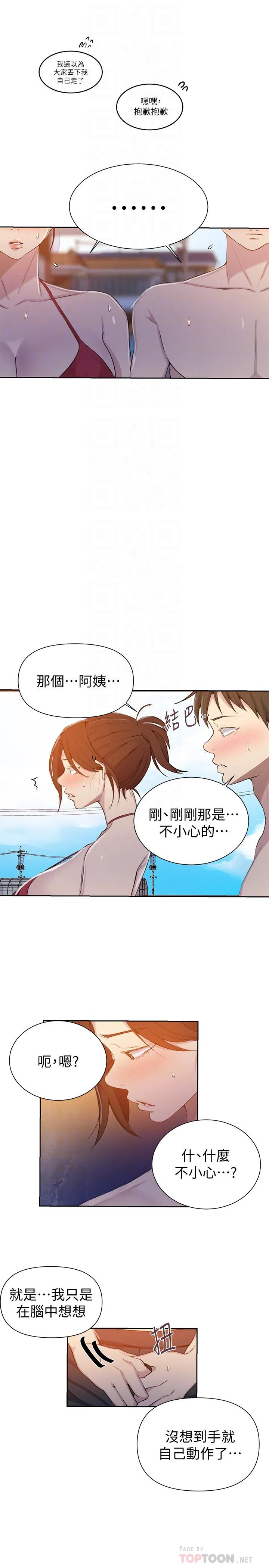 第347話