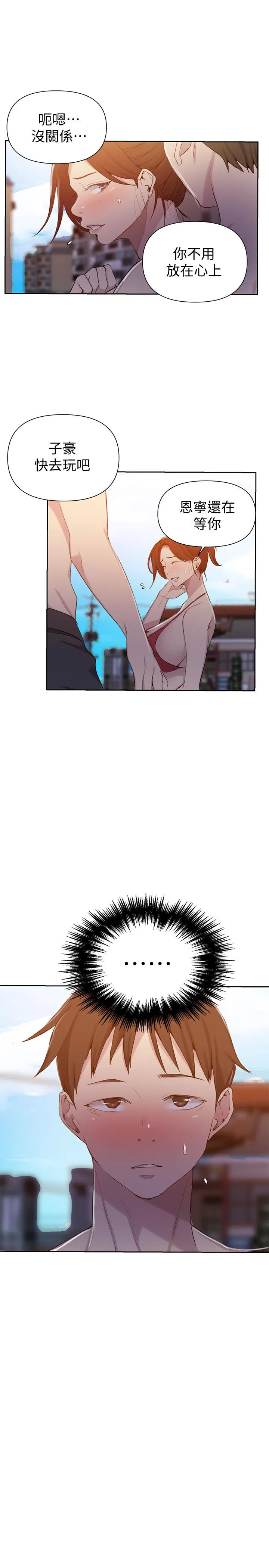 第347話