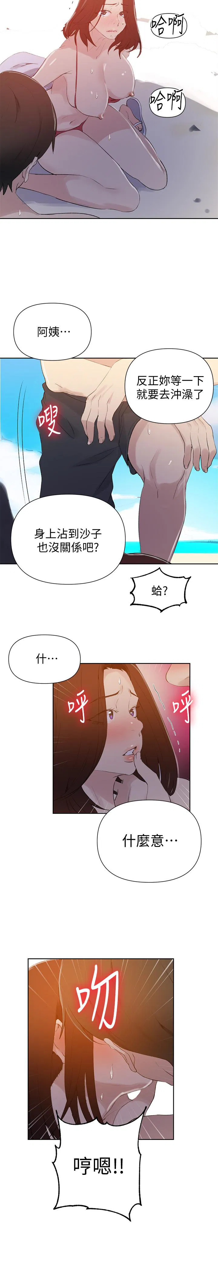 第347話