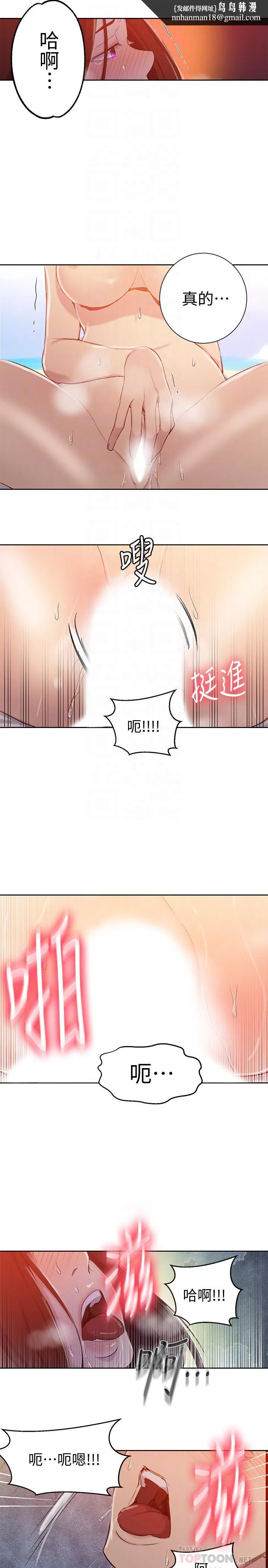 第348話