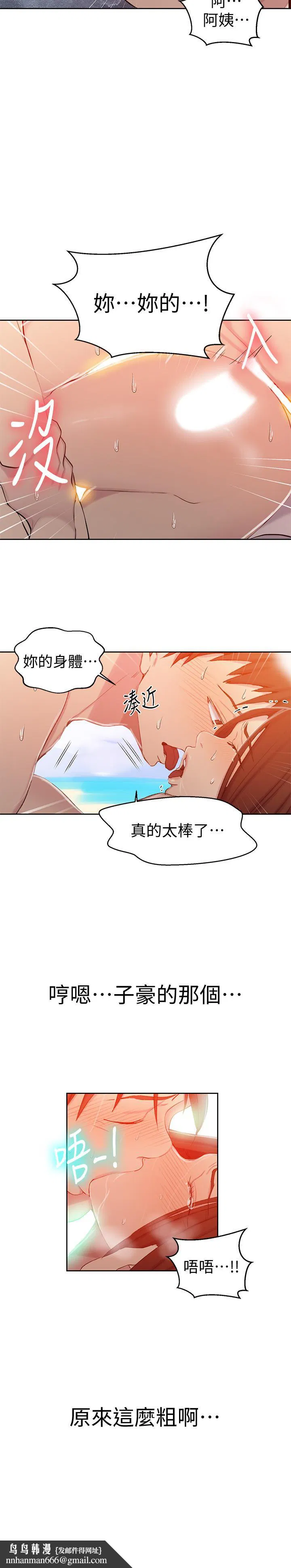 第348話