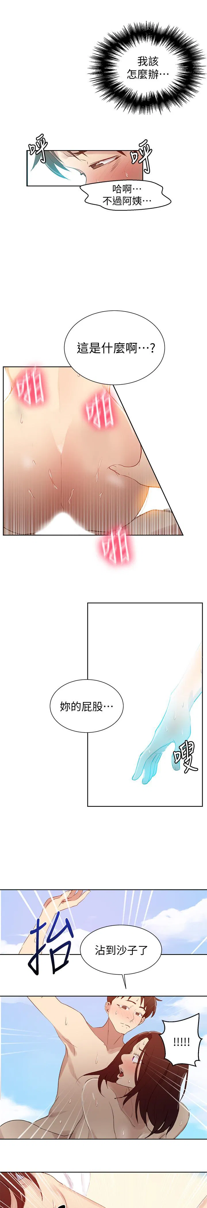 第348話