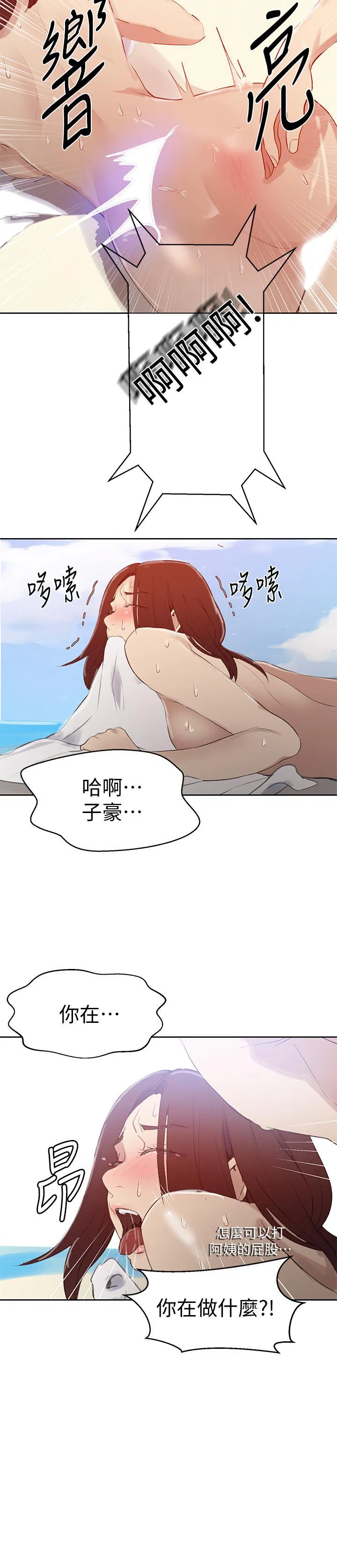 第348話