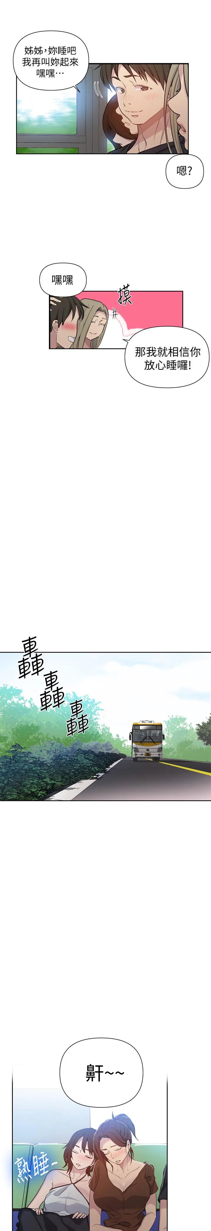 第349話