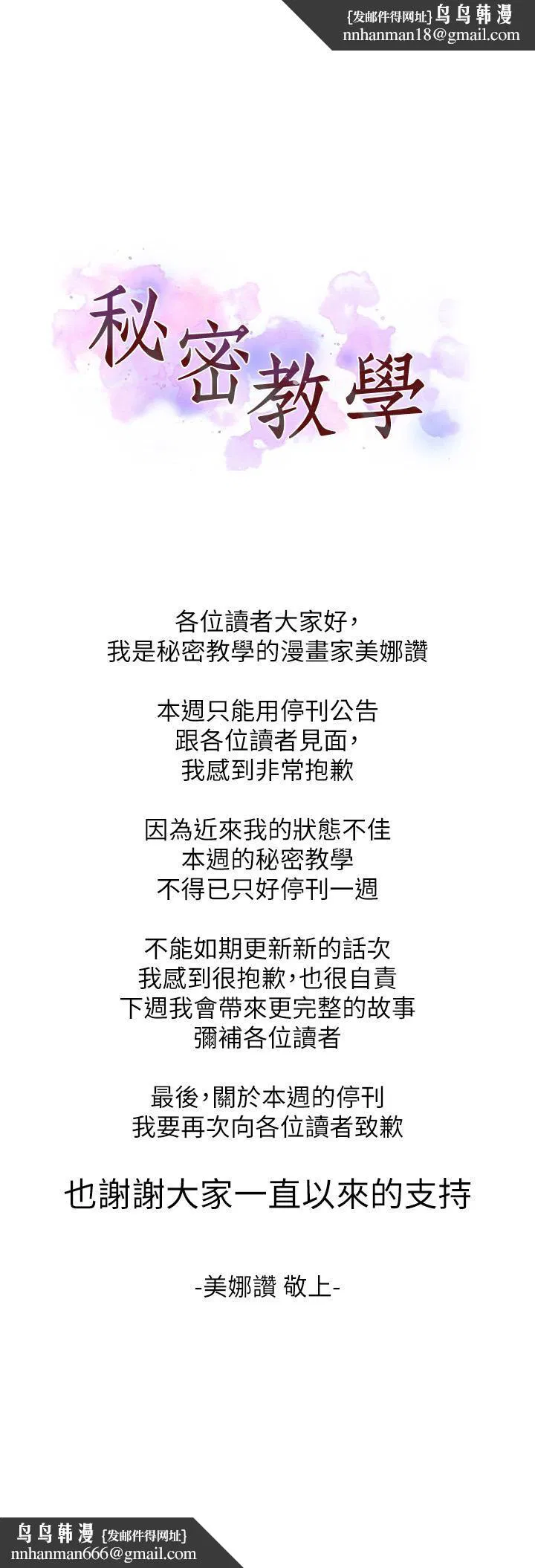 第350話