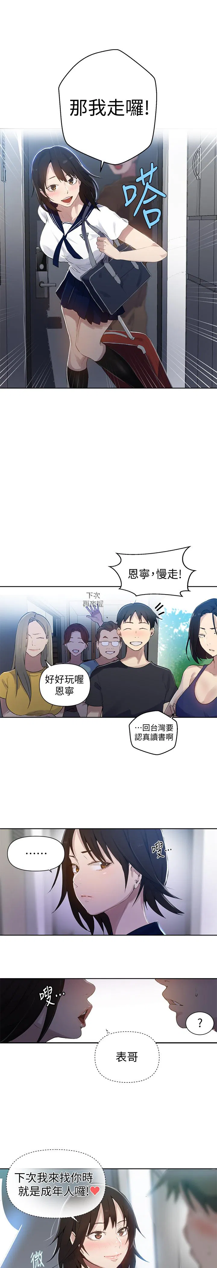 第351話